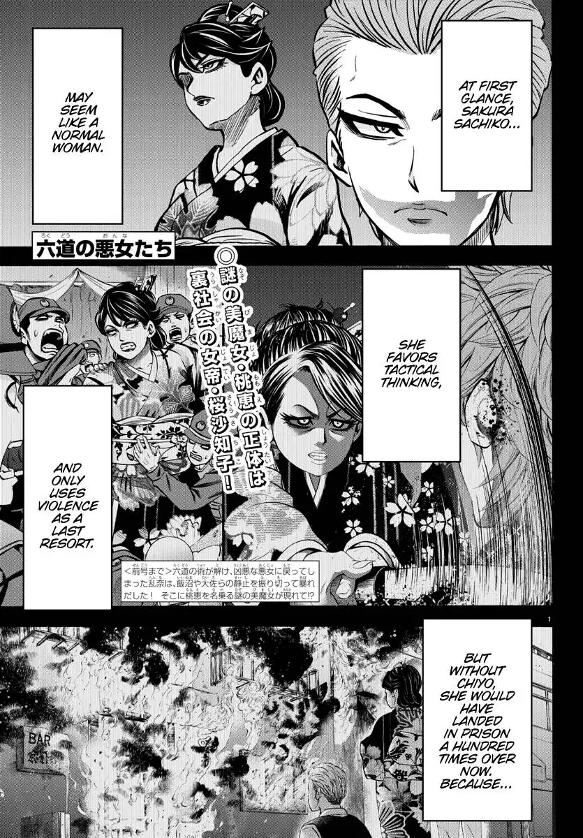 Rokudou no Onna-tachi Chapter 221 1